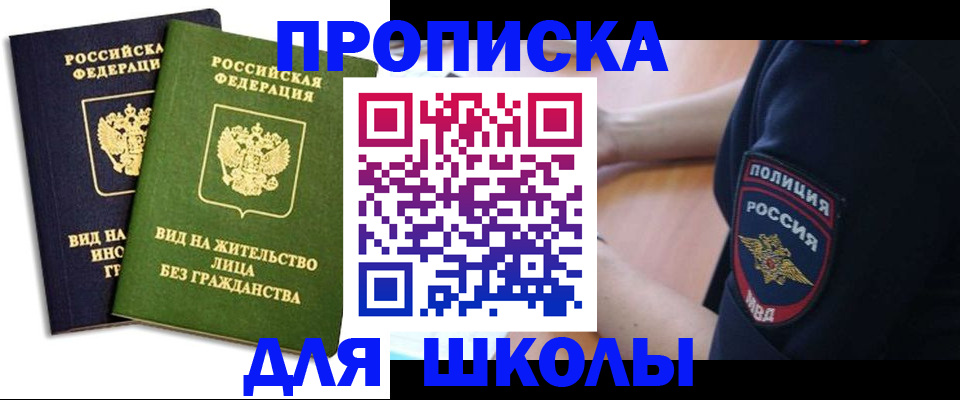 где прописаться в Меленках