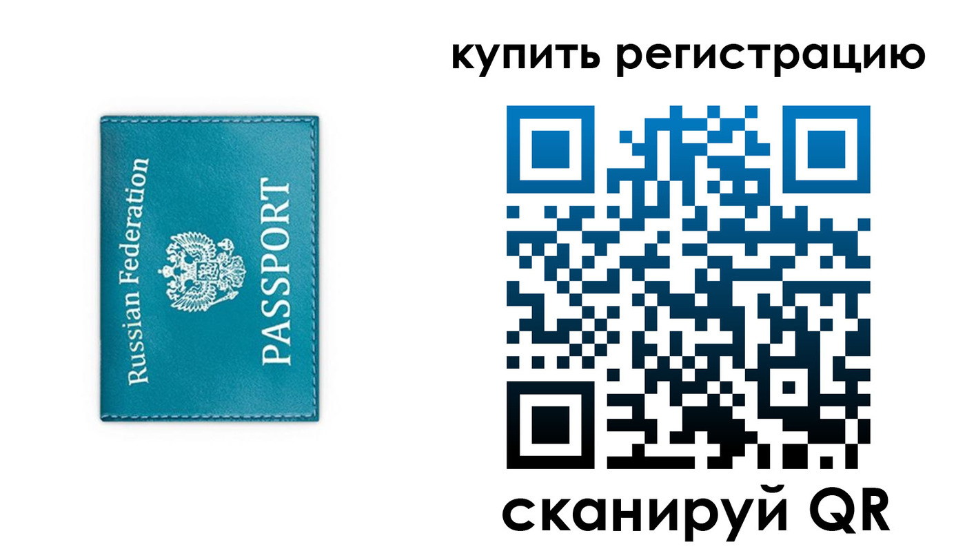 прописка от собственника в Меленках