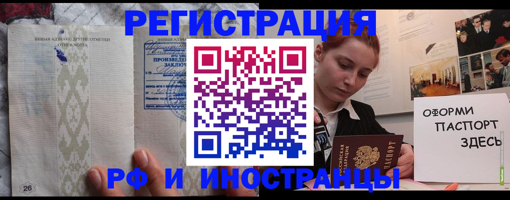 прописка иностранных граждан в Меленках