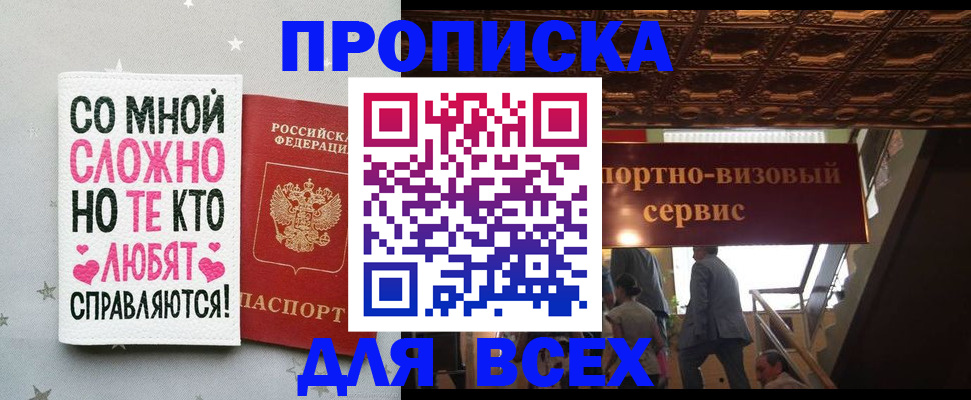 прописка гарантия в Меленках