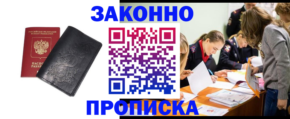 временная регистрация адрес в Меленках